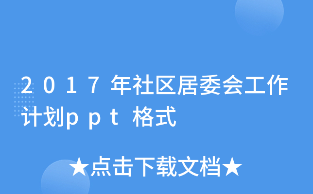 2017^(q)ίӋpptʽ