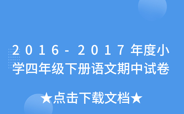 2016-2017СW(xu)꼉(j)(c)Z(y)ԇ