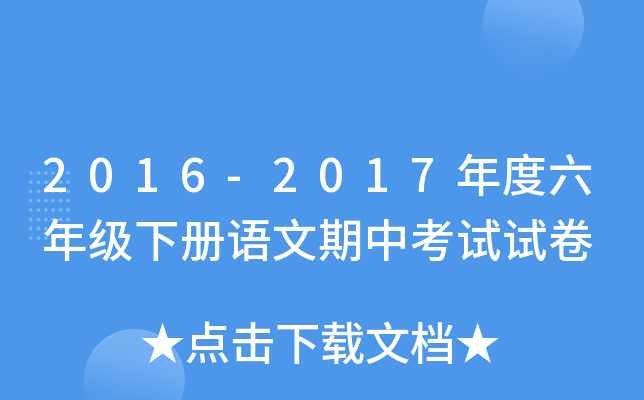 2016-2017꼉(j)(c)Zпԇԇ
