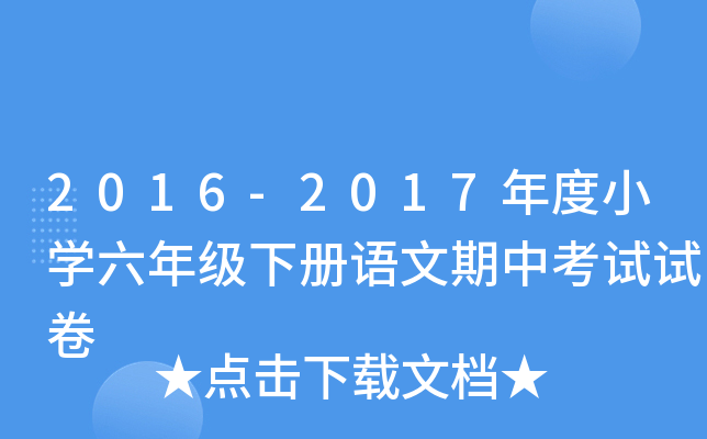 2016-2017СW(xu)꼉Zпԇԇ
