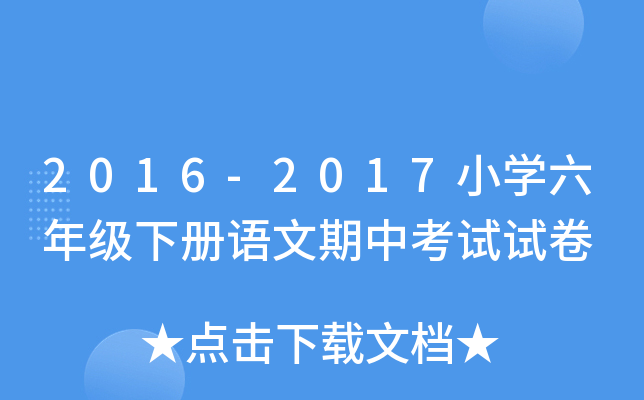 2016-2017СW(xu)꼉(j)(c)Z(y)пԇԇ