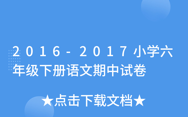 2016-2017СW(xu)꼉Zԇ