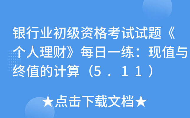 yИI(y)(j)Yԇԇ}(g)ؔ(ci)ÿһF(xin)ֵcKֵӋ(j)㣨5.11