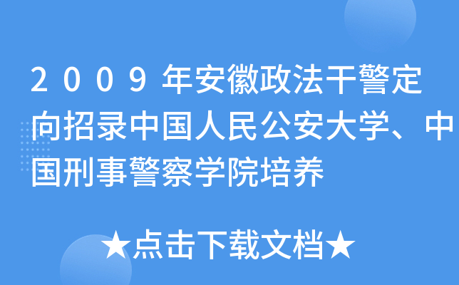 2009갲ɾЇ(gu)񹫰W(xu)Ї(gu)¾W(xu)ԺB(yng)