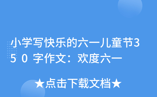 СW(xu)옷һͯ(ji)350ģgһ
