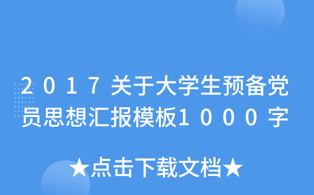 2017PڴWAhT˼?yn)Rģ1000