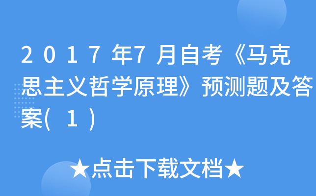 20177ԿR˼x܌W(xu)ԭA(y)y(c)}(1)