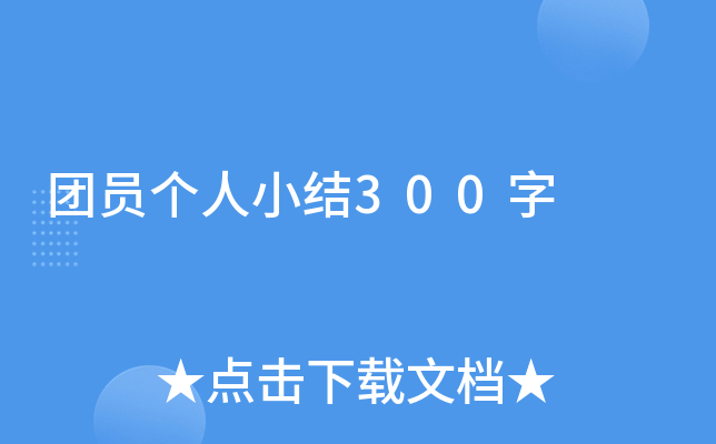 F(tun)T(g)СY(ji)300