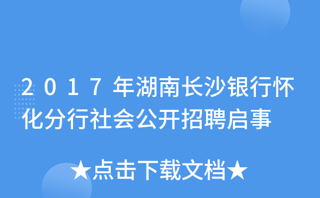 2017L(zhng)ɳyБѻ(hu)_(ki)Ƹ