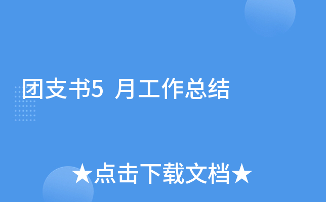 F(tun)֧(sh)5¹Y(ji)