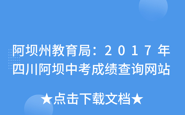 ݽ֣2017ĴпɿԃW(wng)վ