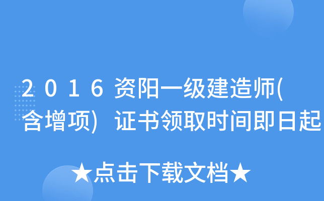 2016Yһ(j)쎟((xing))CI(lng)ȡr(sh)g