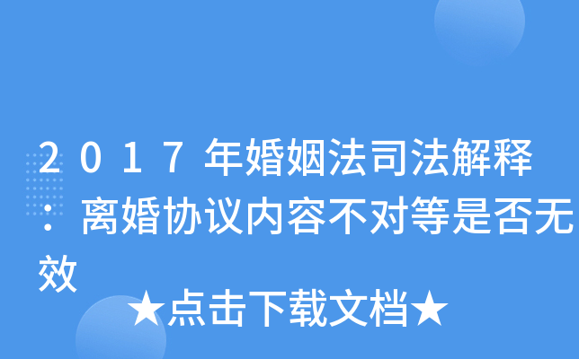 2017˾?zhun)xf(xi)h(ni)ݲ(du)Ƿo(w)Ч