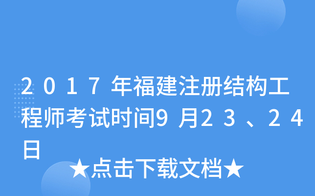 2017긣ע(c)Y(ji)(gu)̎ԇr(sh)g92324