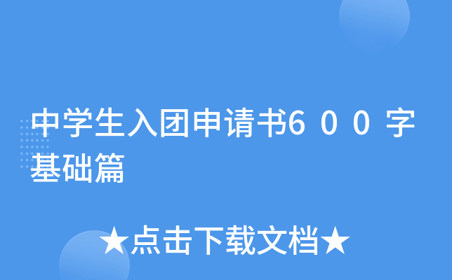ЌW(xu)F(tun)Ո(qng)600ֻA(ch)ƪ