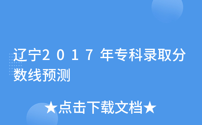 |2017ȡ?jn)?sh)A(y)y(c)