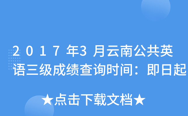 20173ϹӢZɿԃr(sh)g