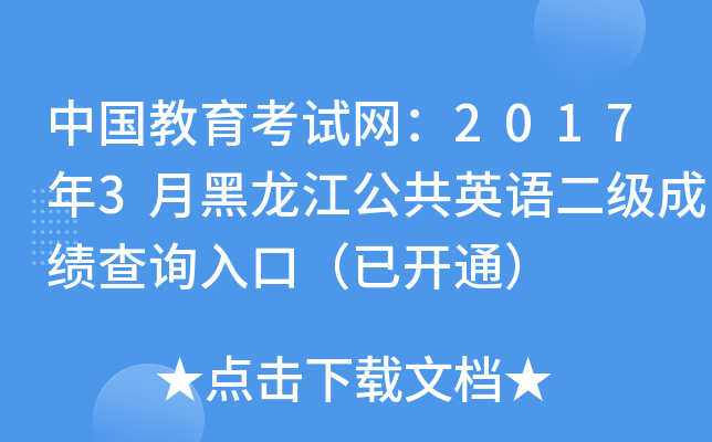 ЇԇW(wng)20173ºӢZɿԃ?ni)ڣ_ͨ