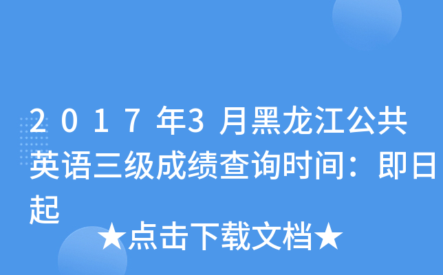 20173ºӢZ(y)(j)ɿ(j)ԃr(sh)g