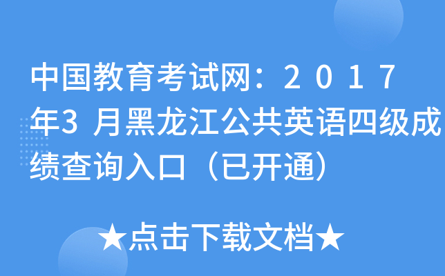 ЇԇW(wng)20173ºӢZļɿԃ?ni)ڣ_ͨ