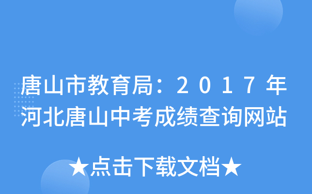 ɽн֣2017ӱɽпɿԃW(wng)վ
