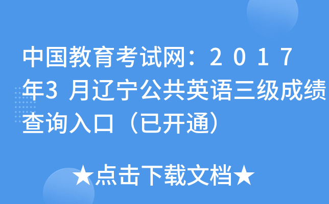 ЇԇW(wng)20173|ӢZɿԃ?ni)ڣ_ͨ