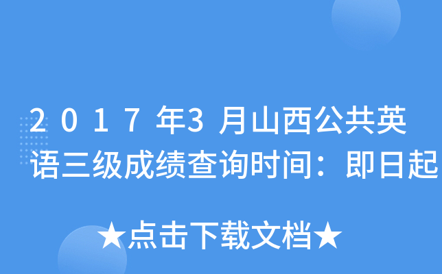 20173ɽӢZɿԃrg