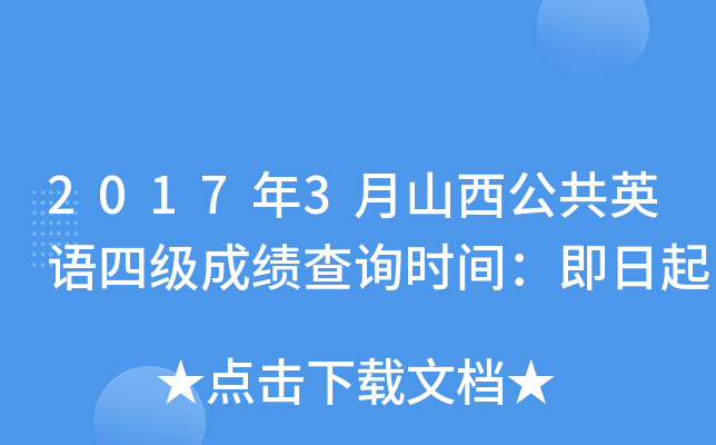 20173ɽӢZļɿԃrg