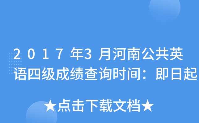 20173ºϹӢZļɿԃrg