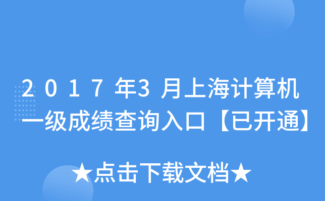 20173ϺӋ(j)C(j)һɿԃ?ni)ڡ_ͨ