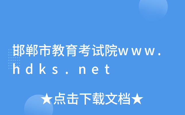 нԇԺwww.hdks.net