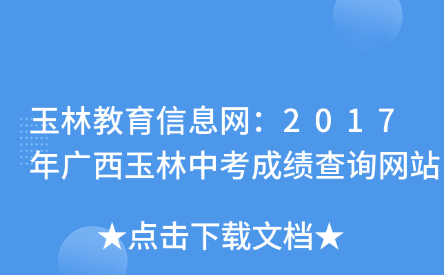 ֽϢW(wng)2017Vпɿ(j)ԃW(wng)վ