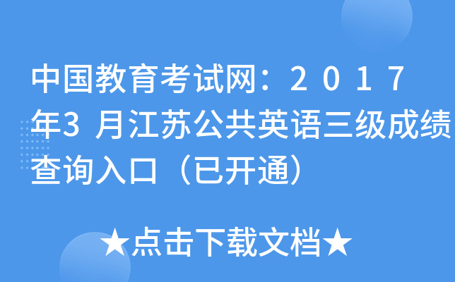 ЇԇW(wng)20173½KӢZɿԃ?ni)ڣ_ͨ