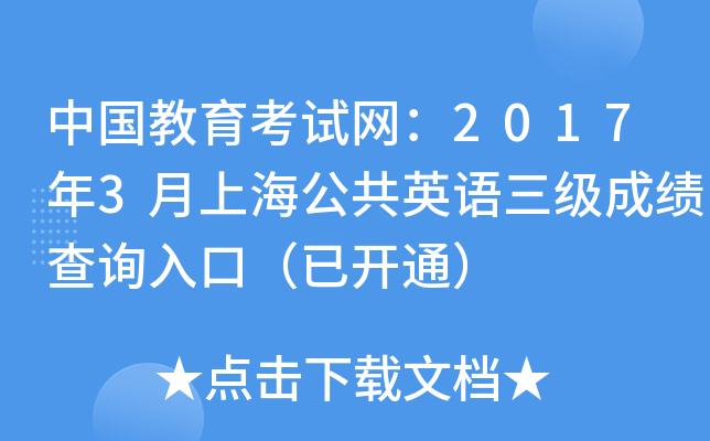 ЇԇW20173ϺӢZɿԃڣ_ͨ