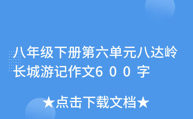 꼉(j)(c)Ԫ_(d)XL(zhng)ӛ600