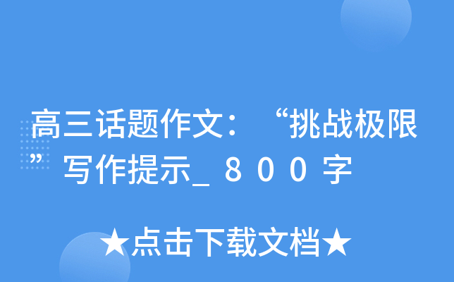 Ԓ}ģ(zhn)Oޡʾ_800