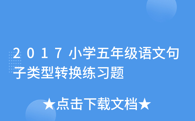 2017СW(xu)꼉ZľD(zhun)Q(x)}