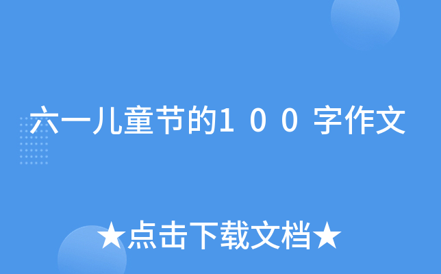 һͯ(ji)100