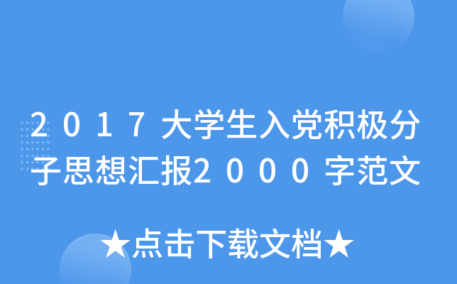 2017W(xu)heO˼?yn)R(bo)2000ַ