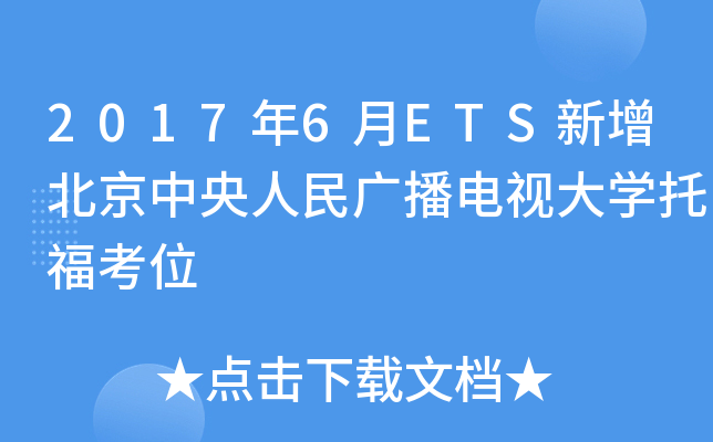 20176ETSVҕW(xu)иλ
