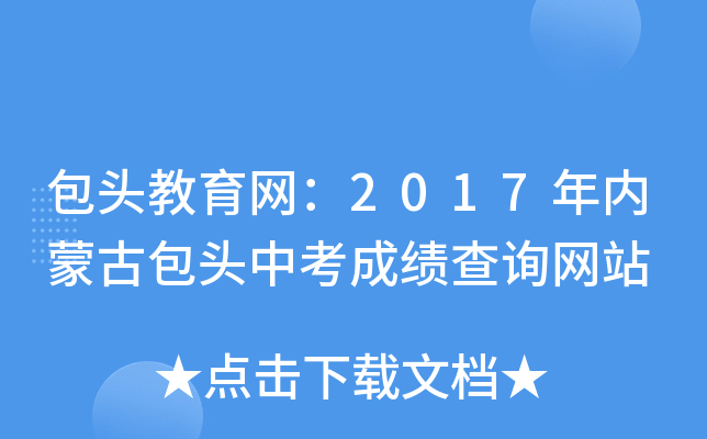 ^W2017ɹŰ^пɿԃWվ