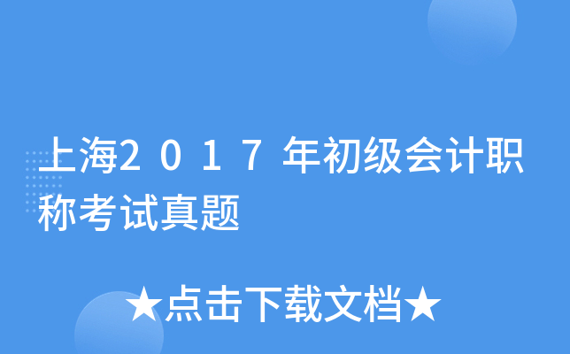 Ϻ2017(hu)Ӌ(j)Qԇ}