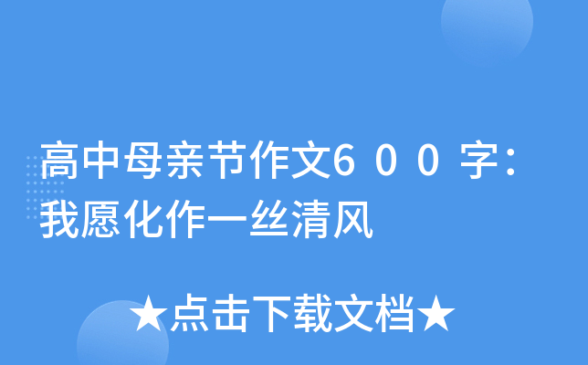 ĸH(ji)600֣ԸһzL(fng)