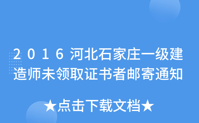 2016ӱʯfһ(j)쎟δI(lng)ȡC]֪ͨ