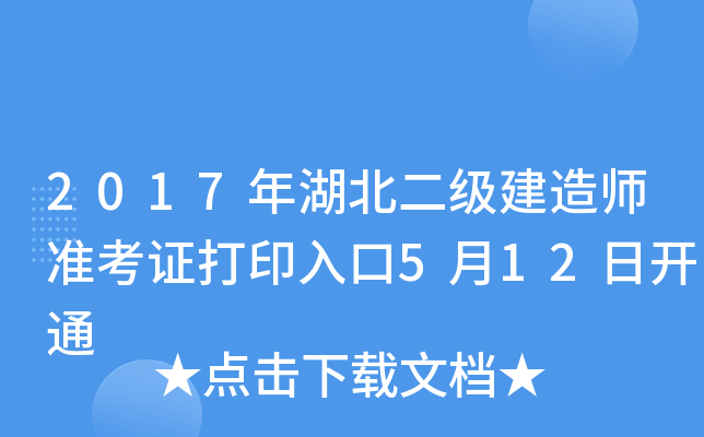 2017(j)쎟(zhn)Cӡ512_ͨ
