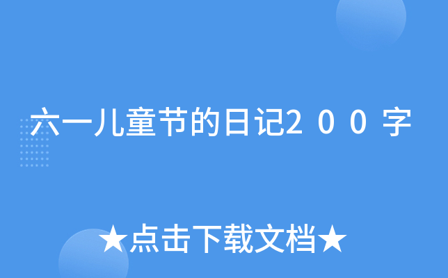 һͯ(ji)ӛ200
