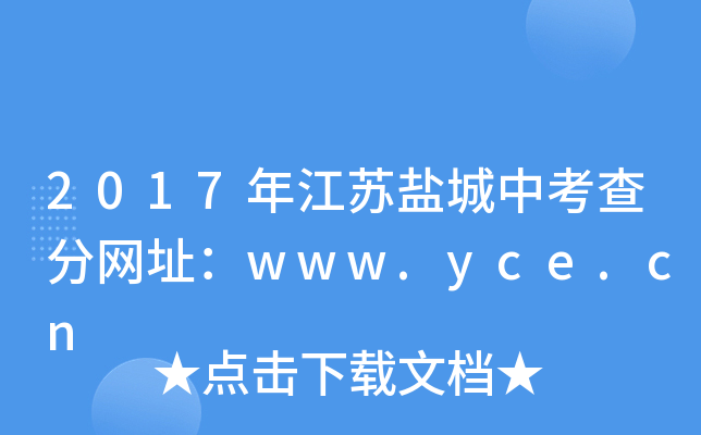2017꽭K}п־W(wng)ַwww.yce.cn