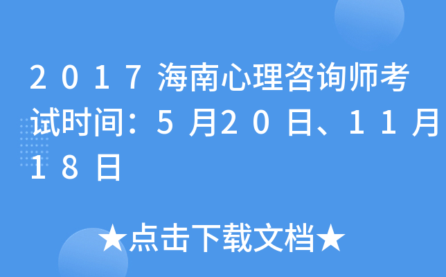 2017ԃԇr(sh)g520ա1118