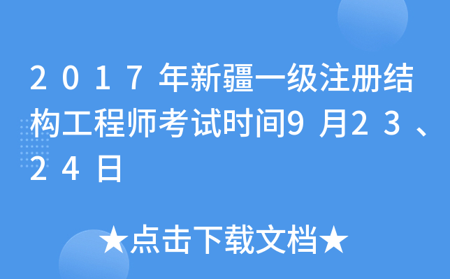 2017½һ(j)ע(c)Y(ji)(gu)̎ԇr(sh)g92324