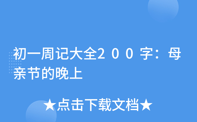 һӛȫ200֣ĸH(ji)
